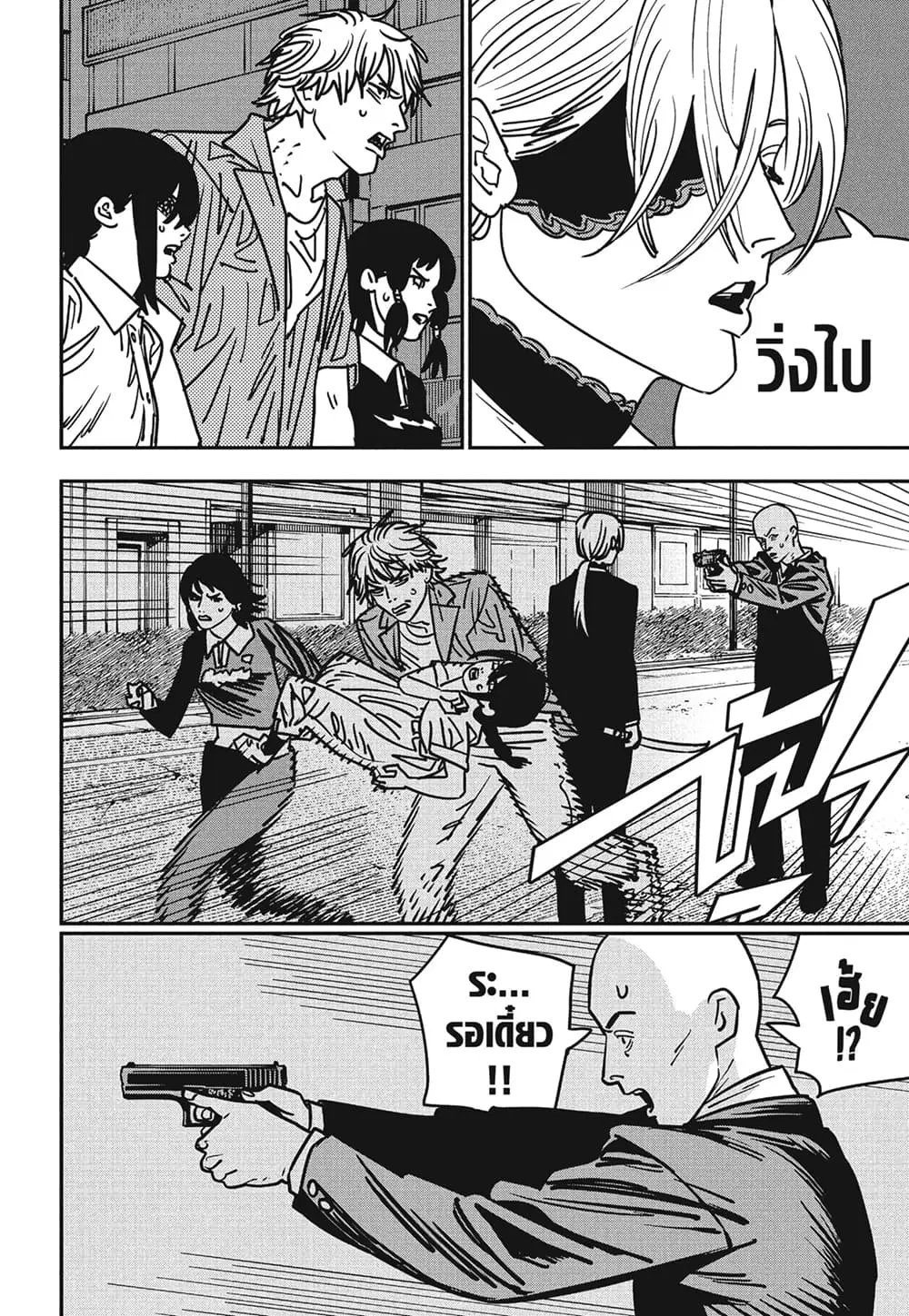 Chainsaw Man ตอนที่ 148 หน้า 3