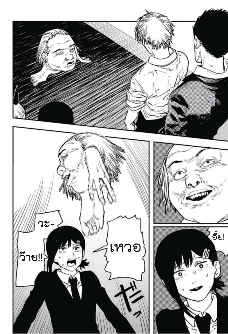 Chainsaw Man ตอนที่ 15 หน้า 2
