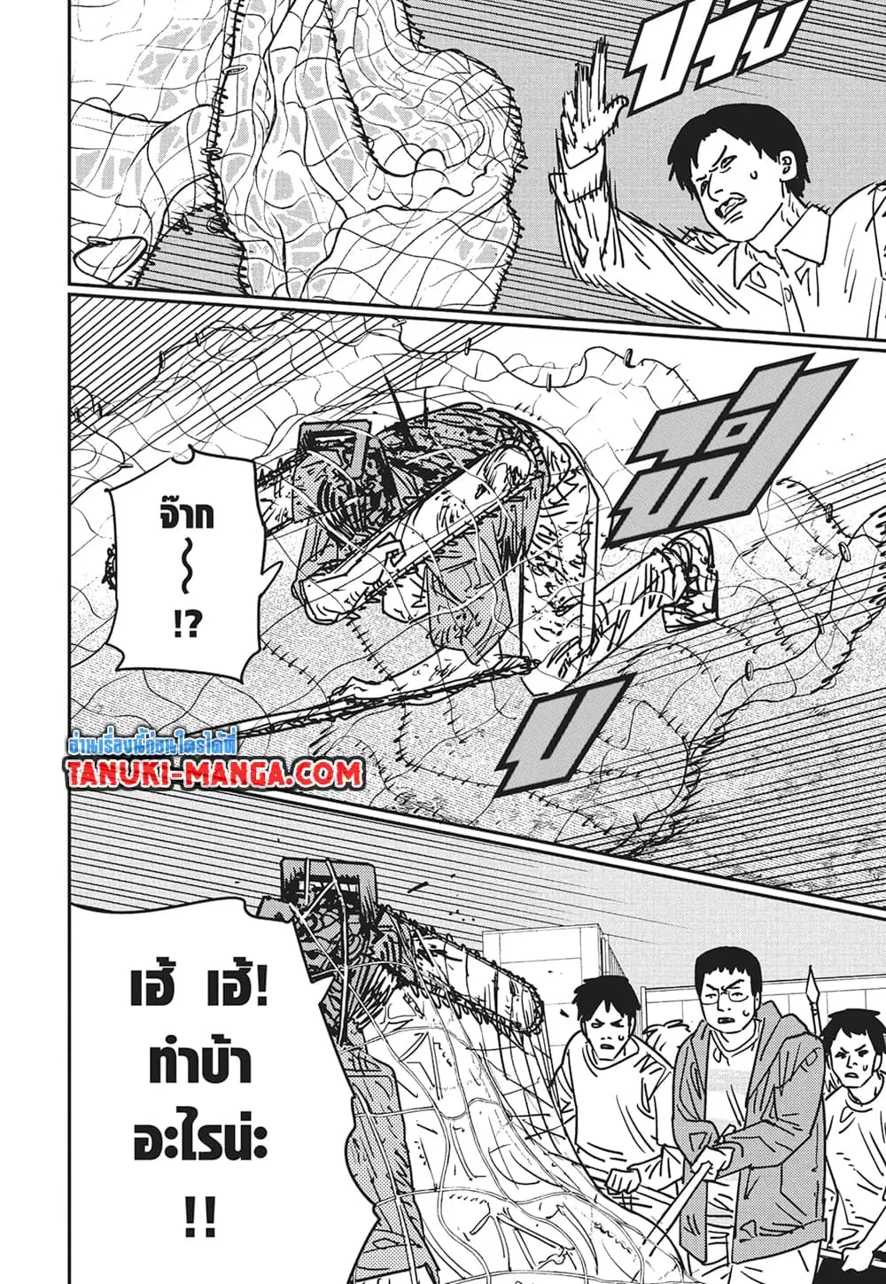 Chainsaw Man ตอนที่ 153 หน้า 3