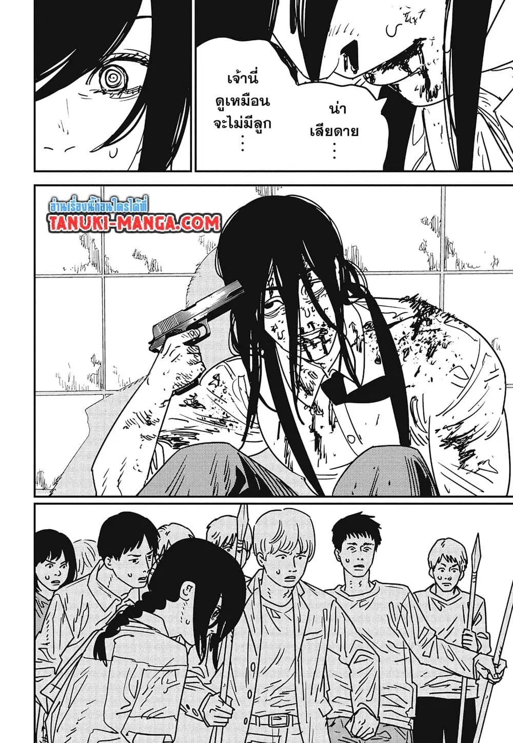 Chainsaw Man ตอนที่ 155 หน้า 1