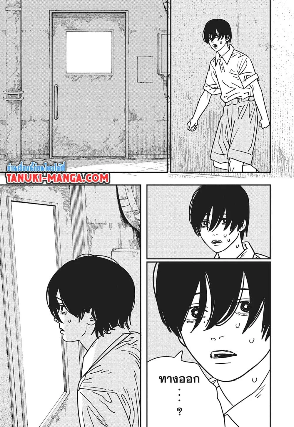 Chainsaw Man ตอนที่ 159 หน้า 2