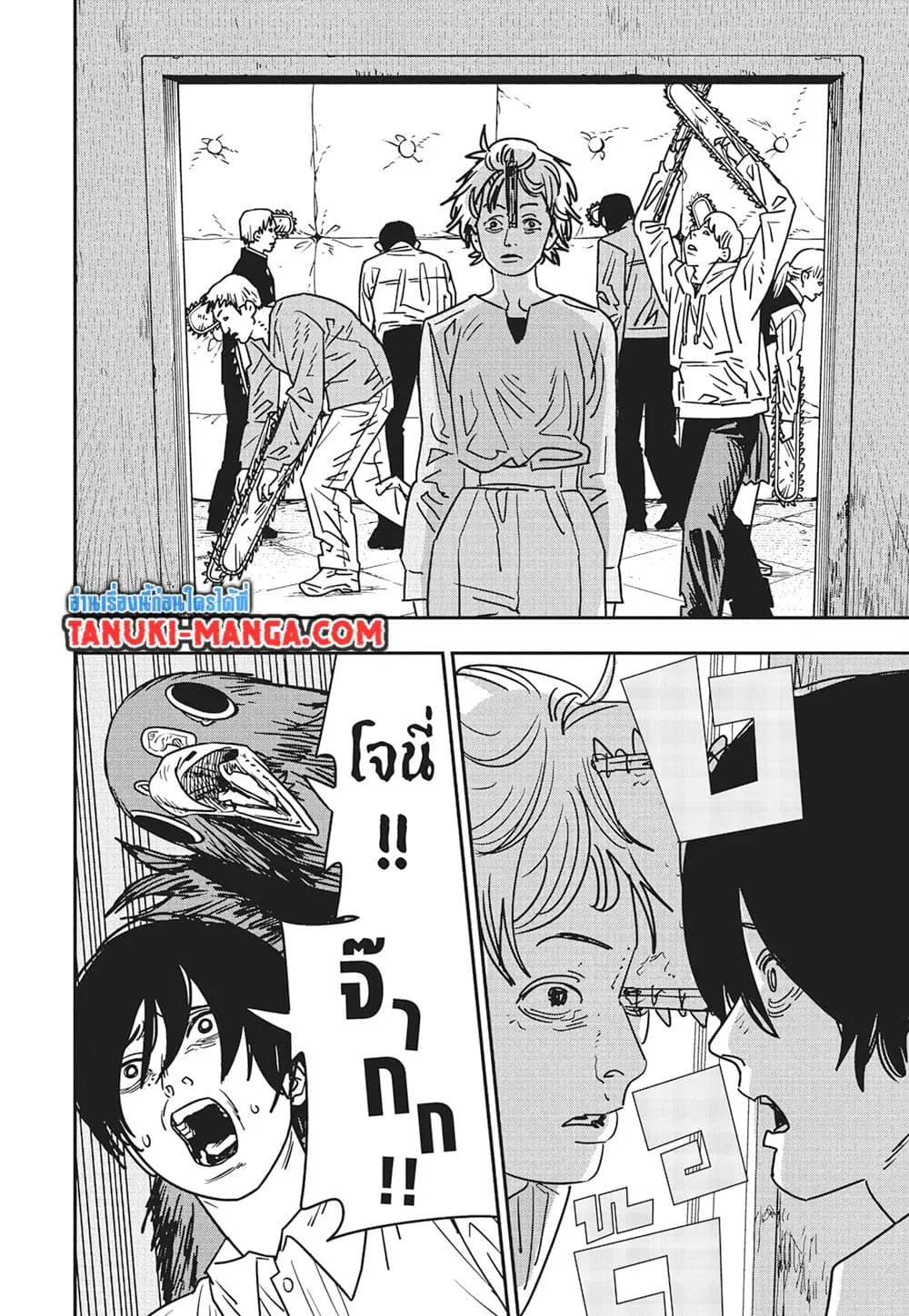 Chainsaw Man ตอนที่ 159 หน้า 3