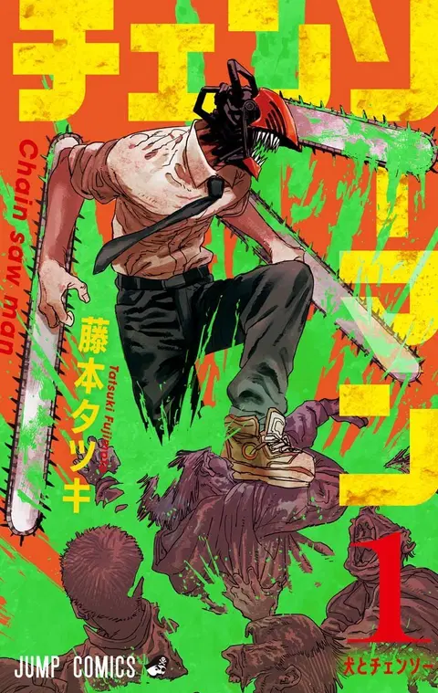 Chainsaw Man ตอนที่ 16 หน้า 1