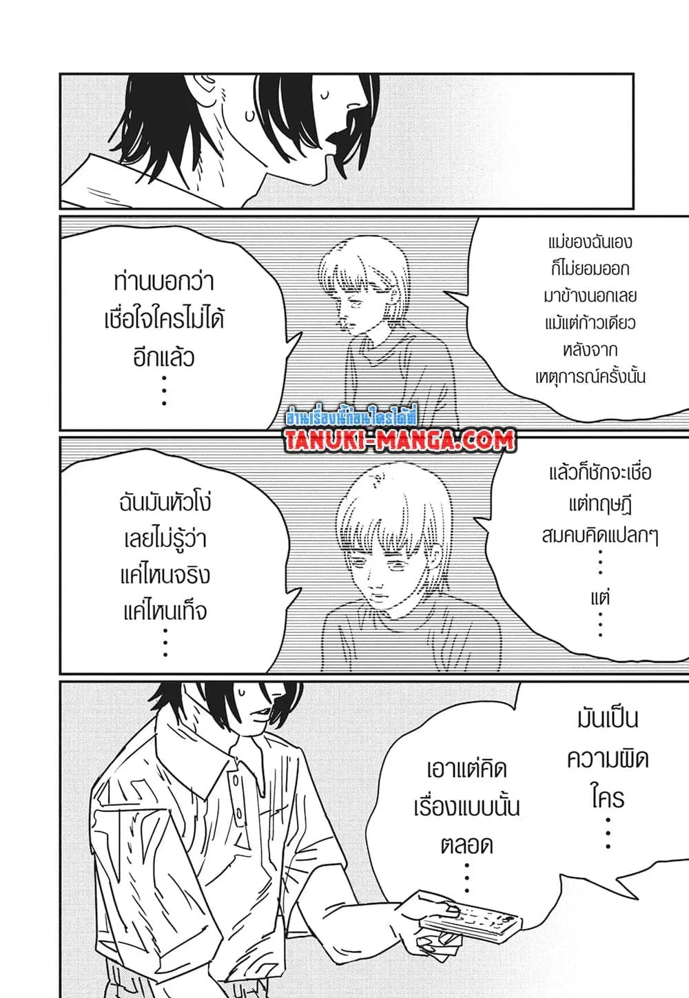 Chainsaw Man ตอนที่ 163 หน้า 2