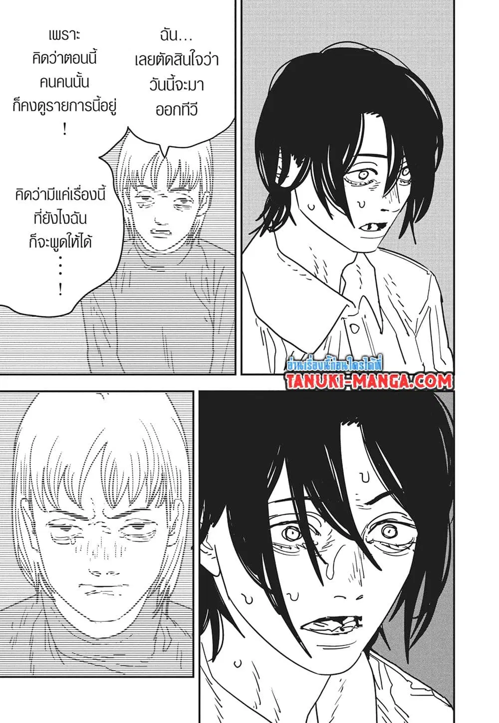 Chainsaw Man ตอนที่ 163 หน้า 3