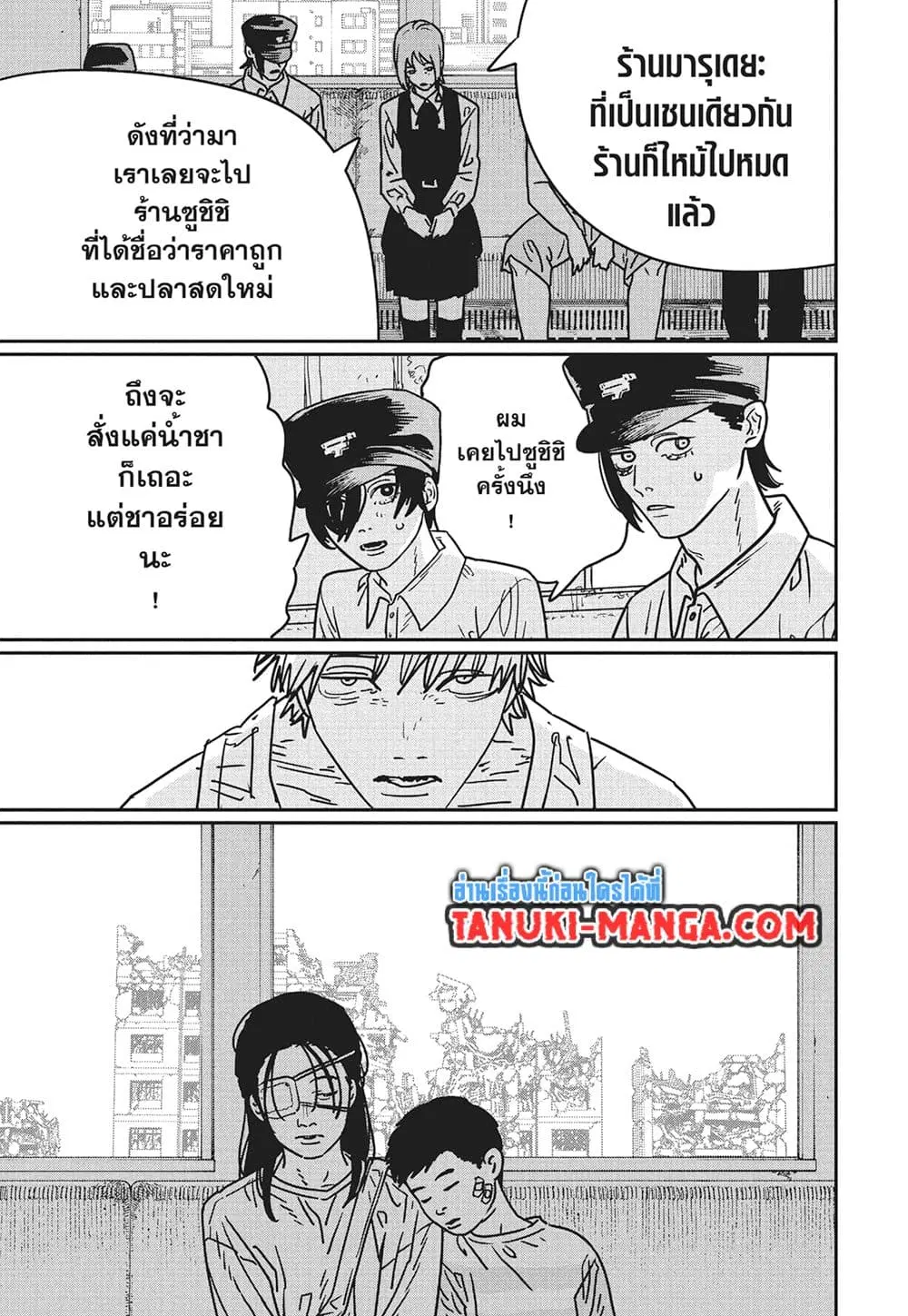 Chainsaw Man ตอนที่ 165 หน้า 2