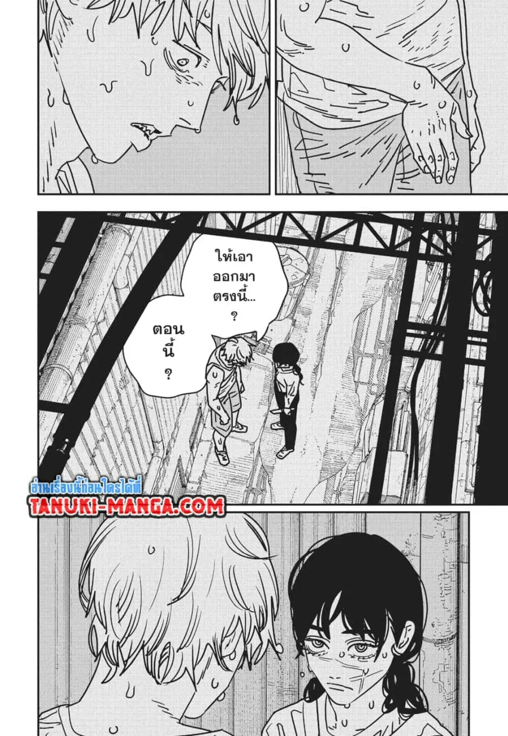 Chainsaw Man ตอนที่ 167 หน้า 2