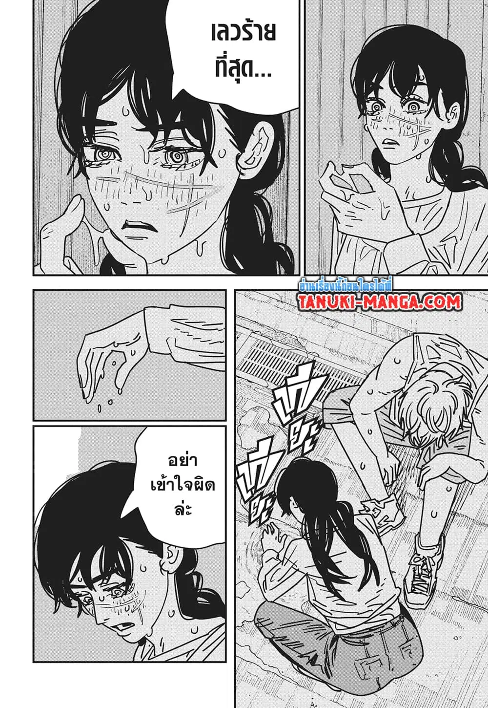Chainsaw Man ตอนที่ 168 หน้า 2