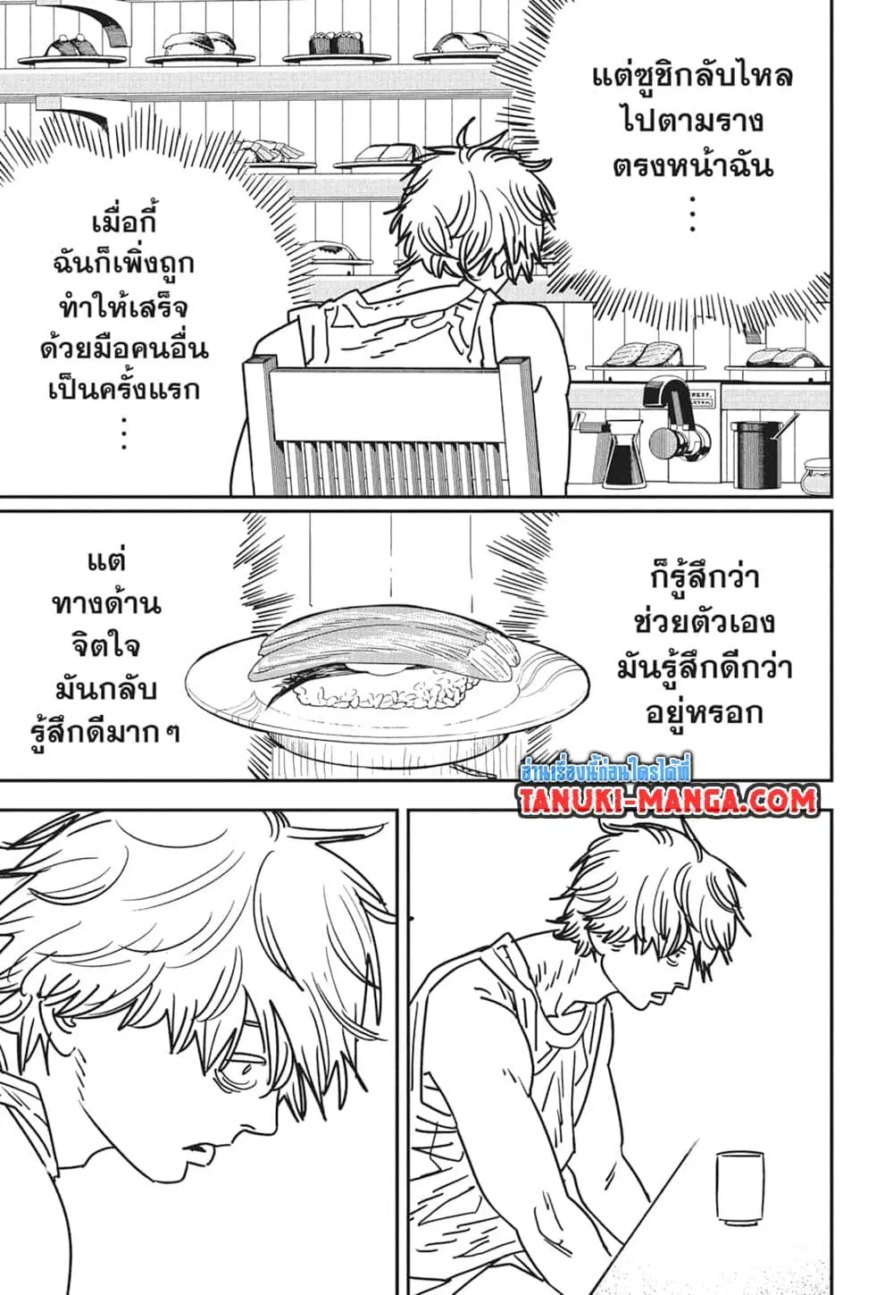 Chainsaw Man ตอนที่ 169 หน้า 3