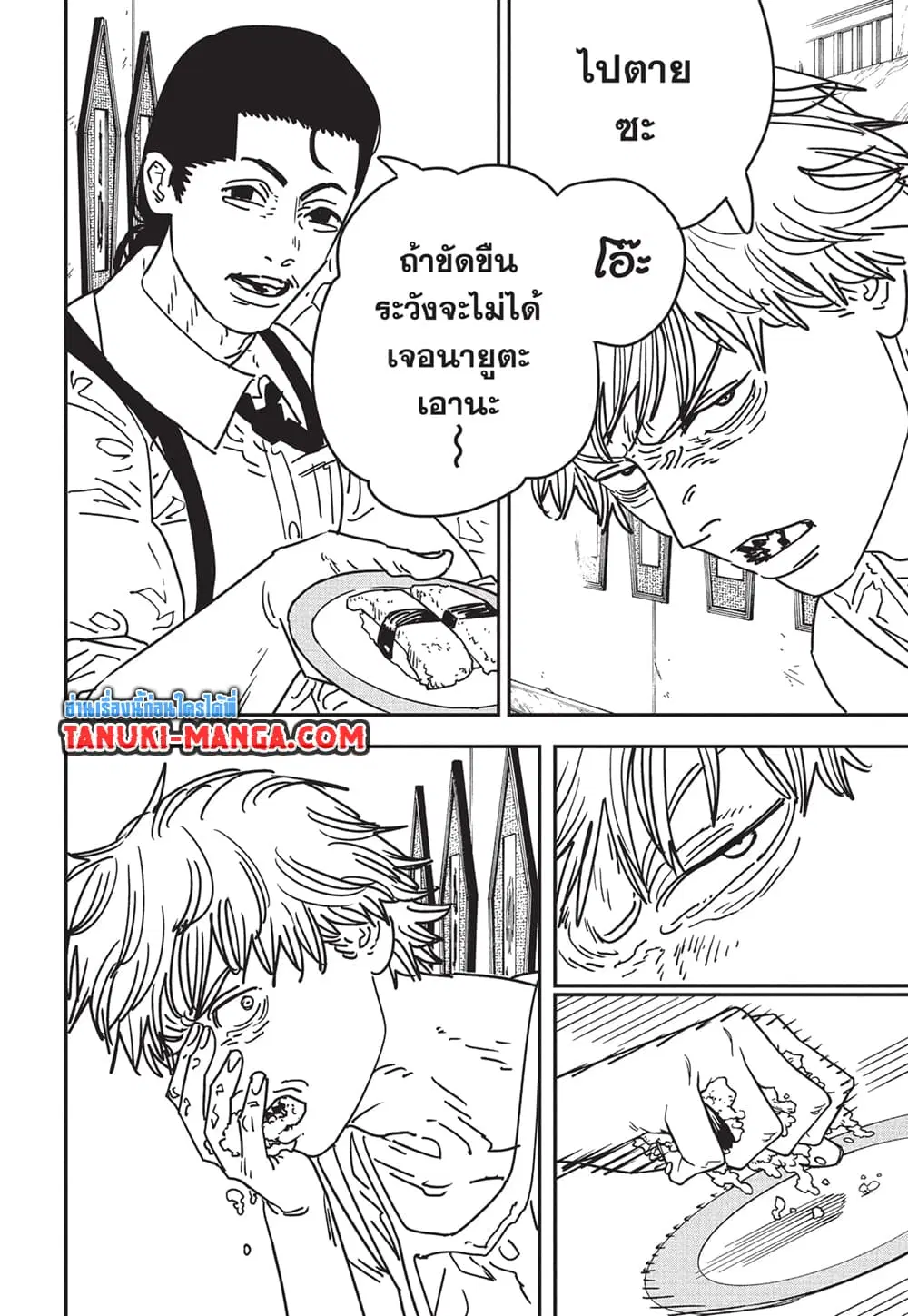 Chainsaw Man ตอนที่ 170 หน้า 2