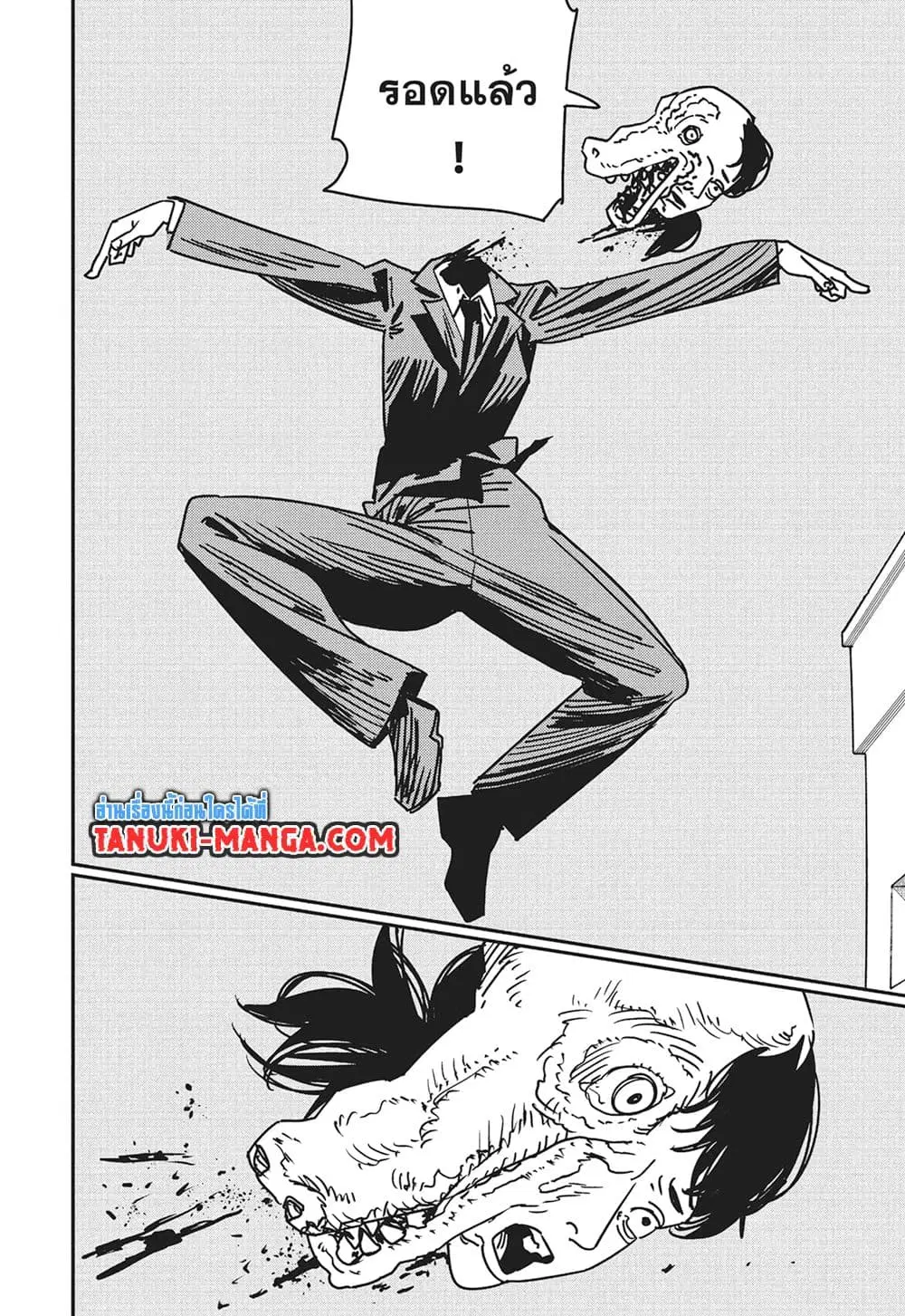 Chainsaw Man ตอนที่ 172 หน้า 3