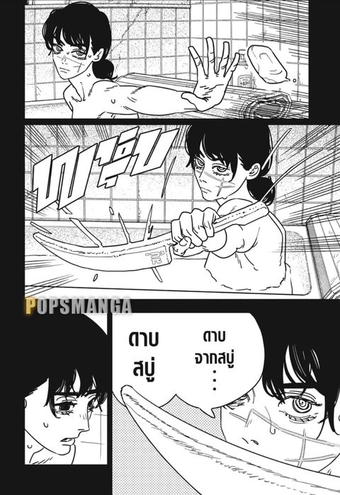 Chainsaw Man ตอนที่ 176 หน้า 2