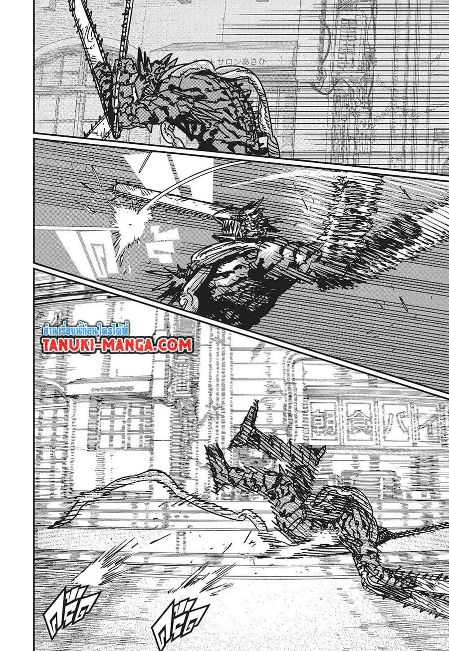 Chainsaw Man ตอนที่ 177 หน้า 2