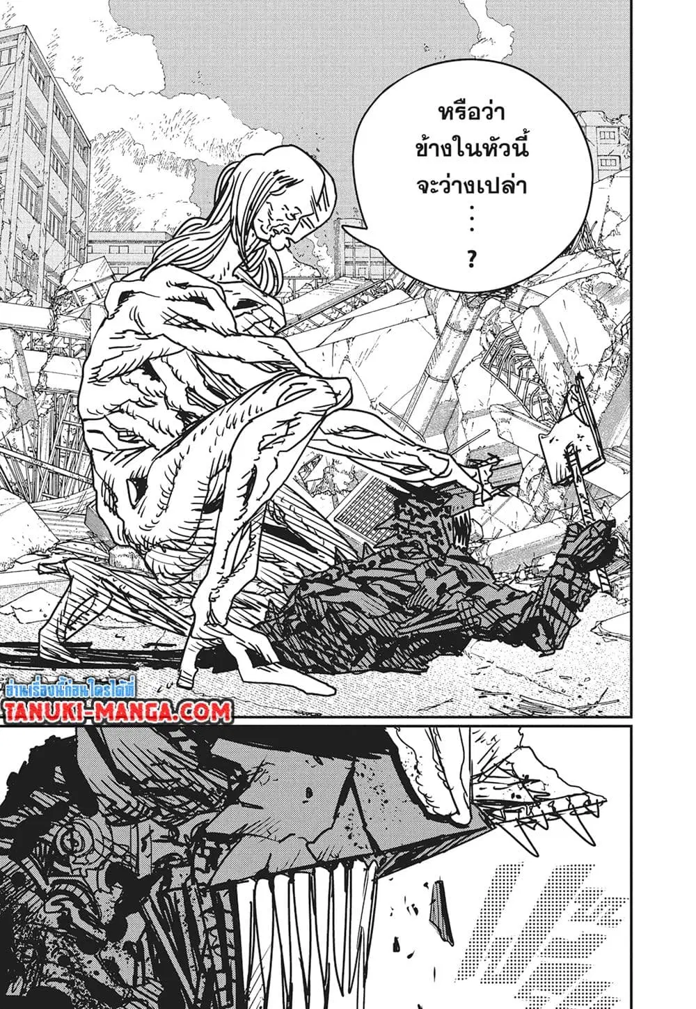 Chainsaw Man ตอนที่ 179 หน้า 2
