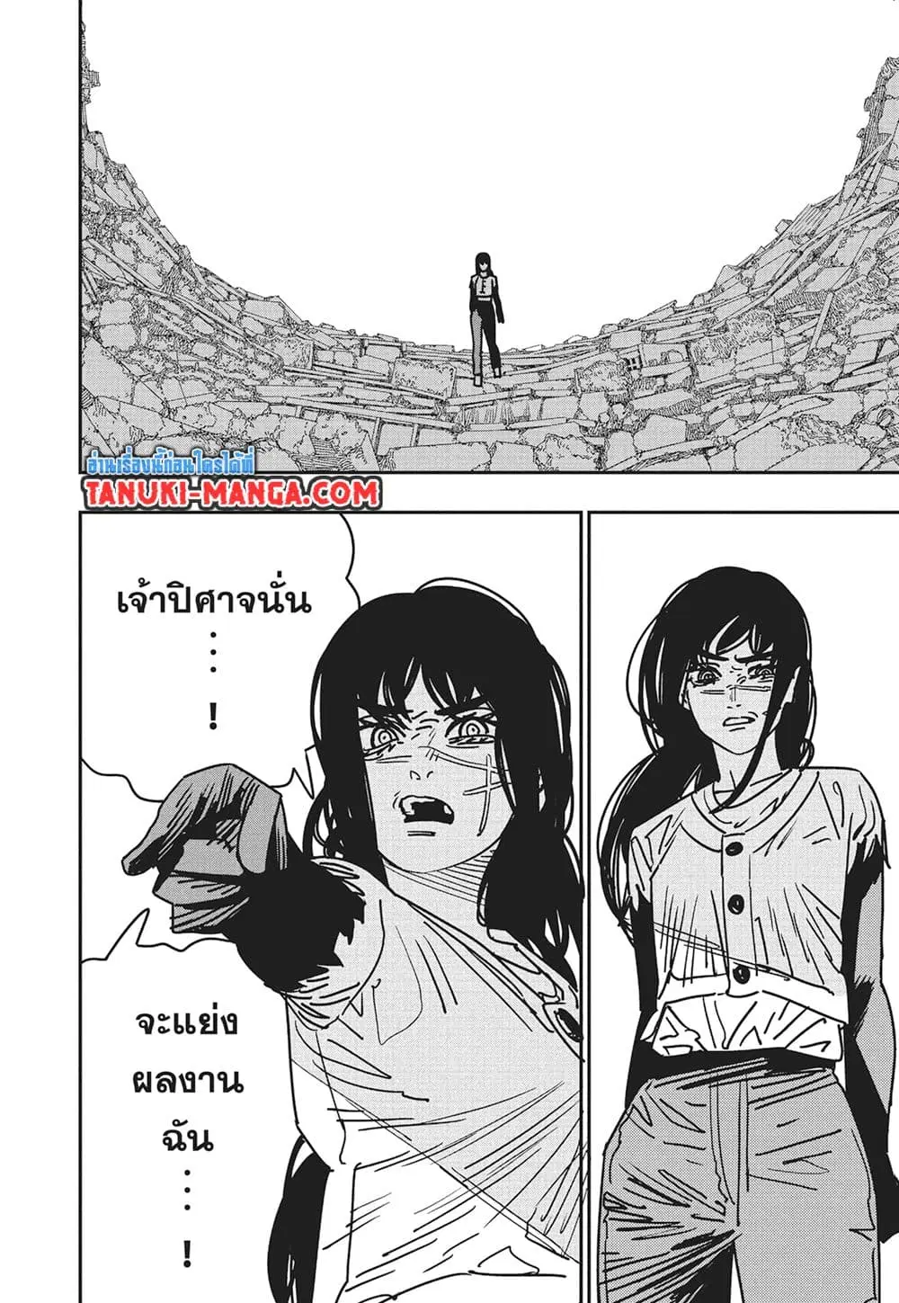 Chainsaw Man ตอนที่ 179 หน้า 3