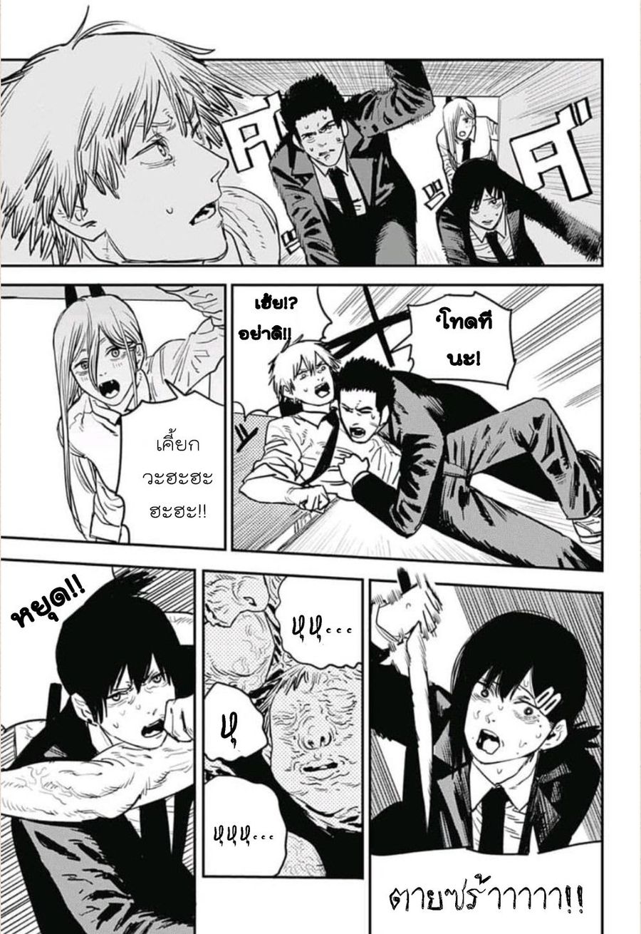 Chainsaw Man ตอนที่ 18 หน้า 3