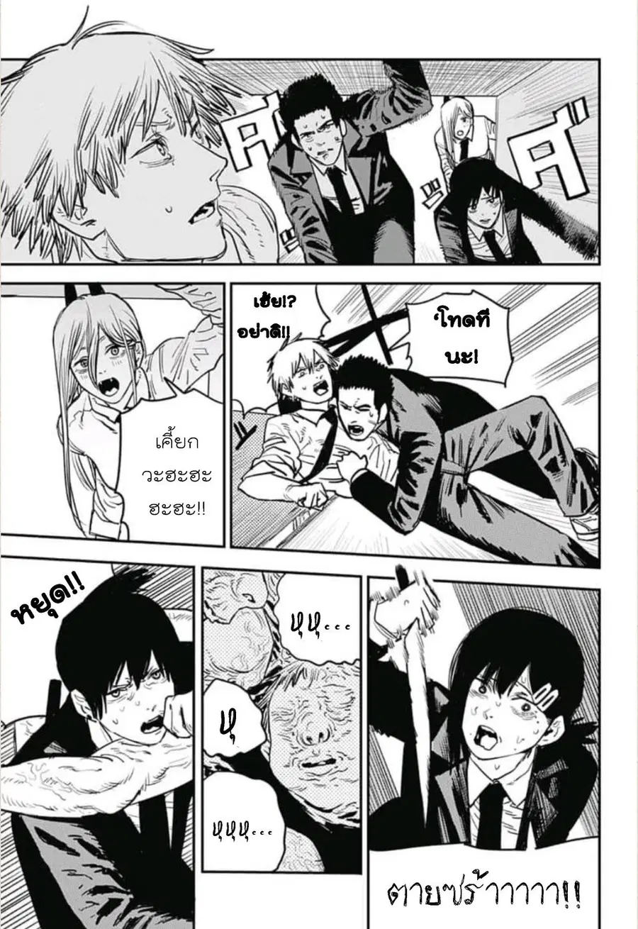 Chainsaw Man ตอนที่ 18 หน้า 3