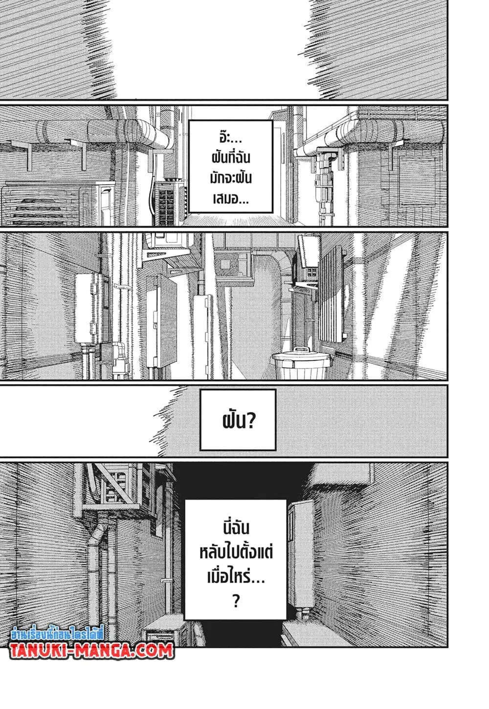 Chainsaw Man ตอนที่ 180 หน้า 3