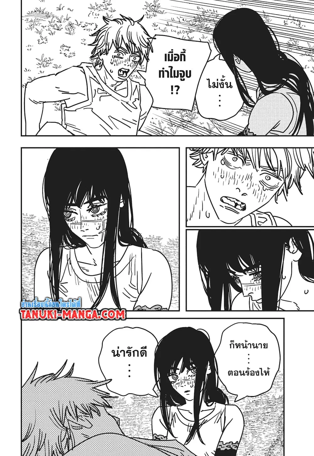 Chainsaw Man ตอนที่ 182 หน้า 2