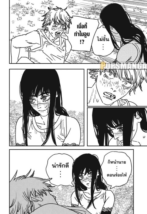 Chainsaw Man ตอนที่ 182 หน้า 2