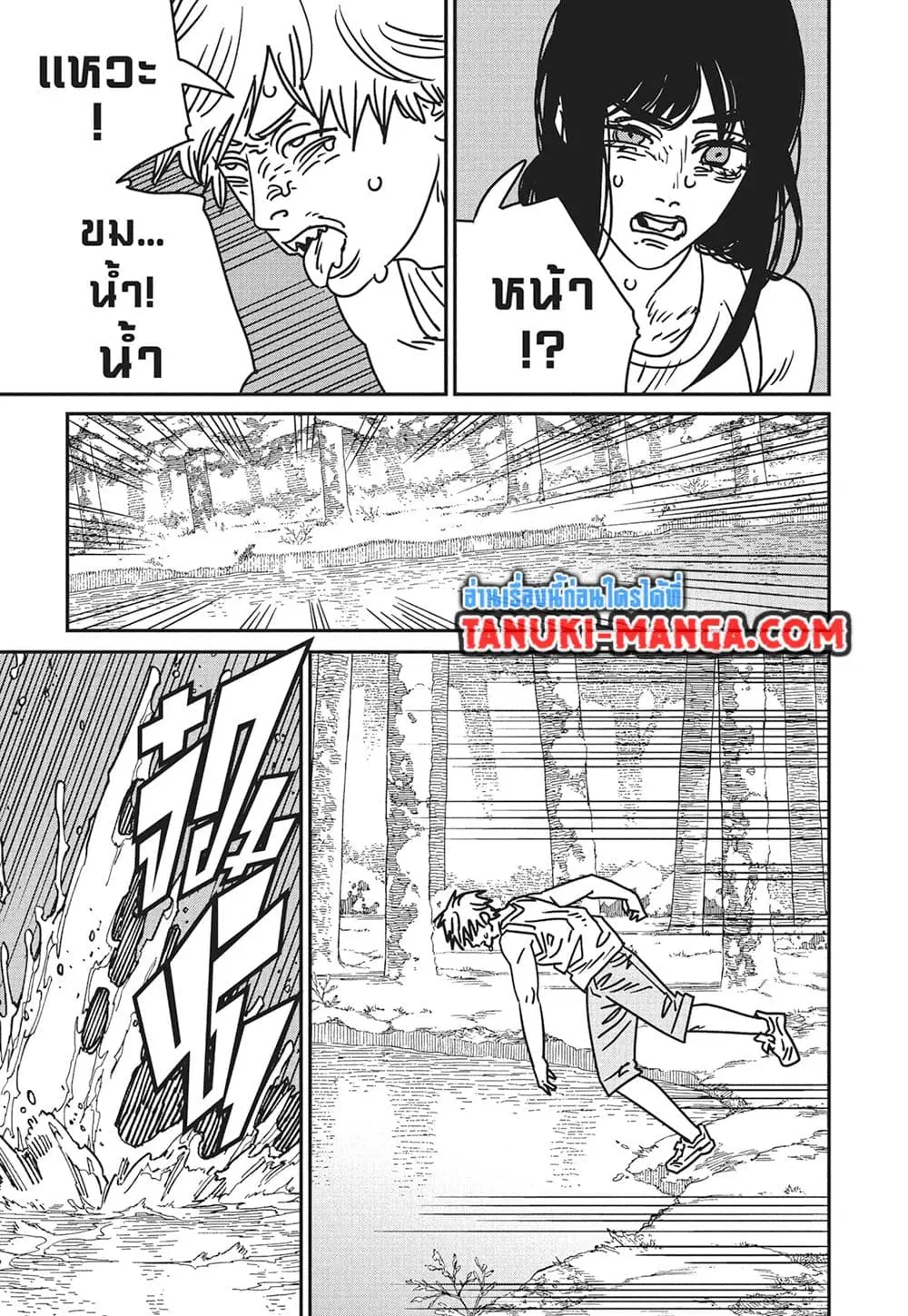 Chainsaw Man ตอนที่ 183 หน้า 2