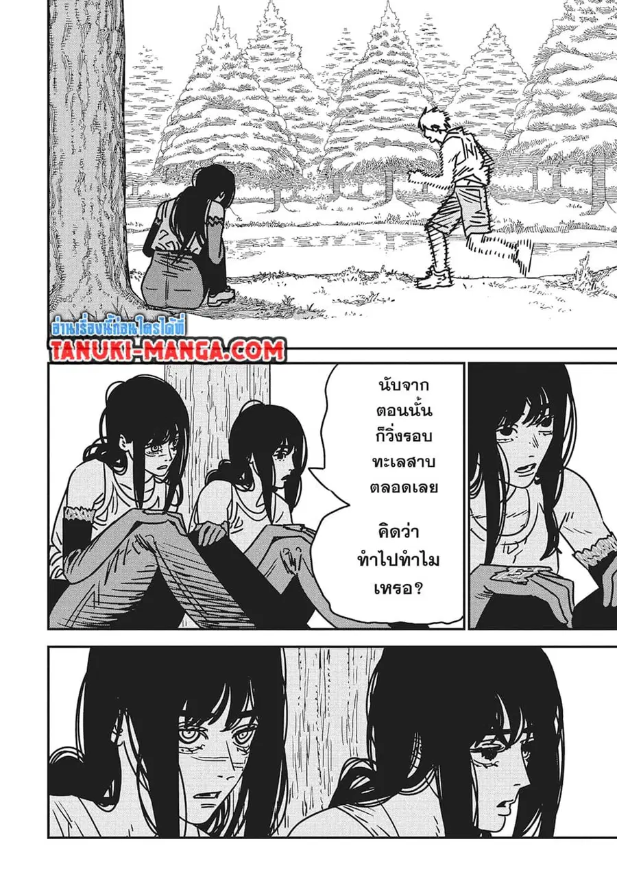 Chainsaw Man ตอนที่ 184 หน้า 2