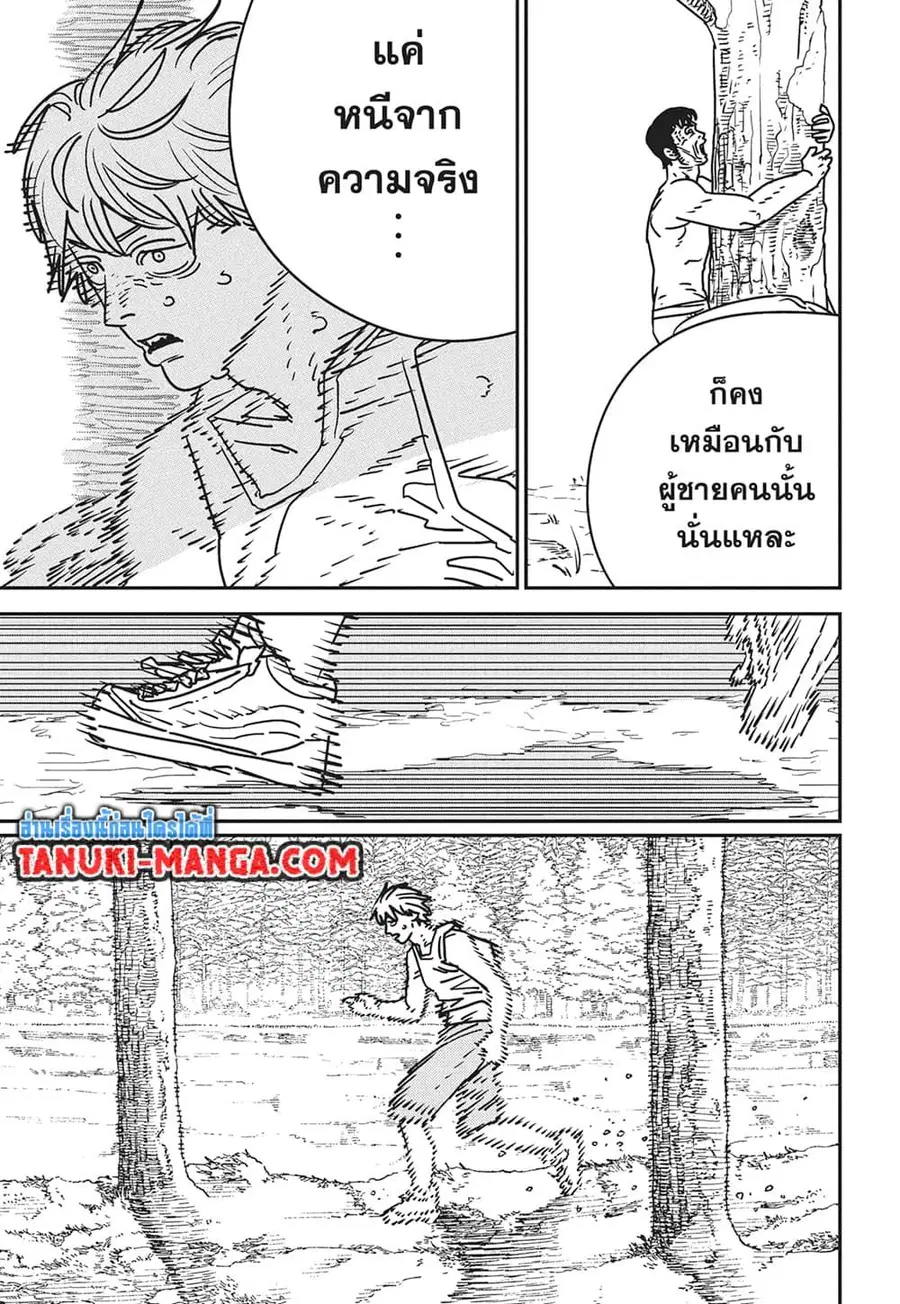 Chainsaw Man ตอนที่ 184 หน้า 3
