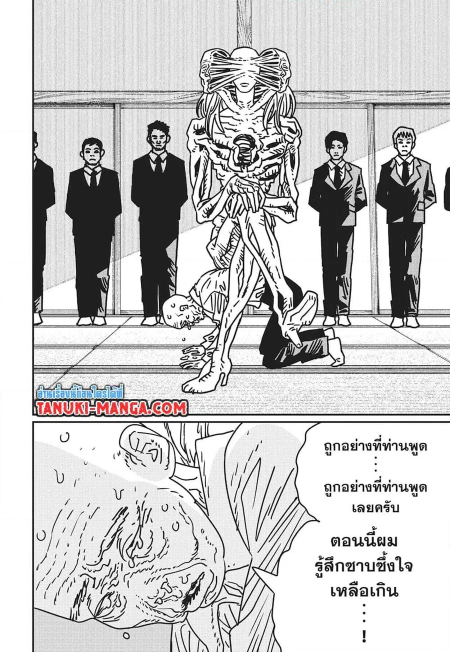 Chainsaw Man ตอนที่ 185 หน้า 3
