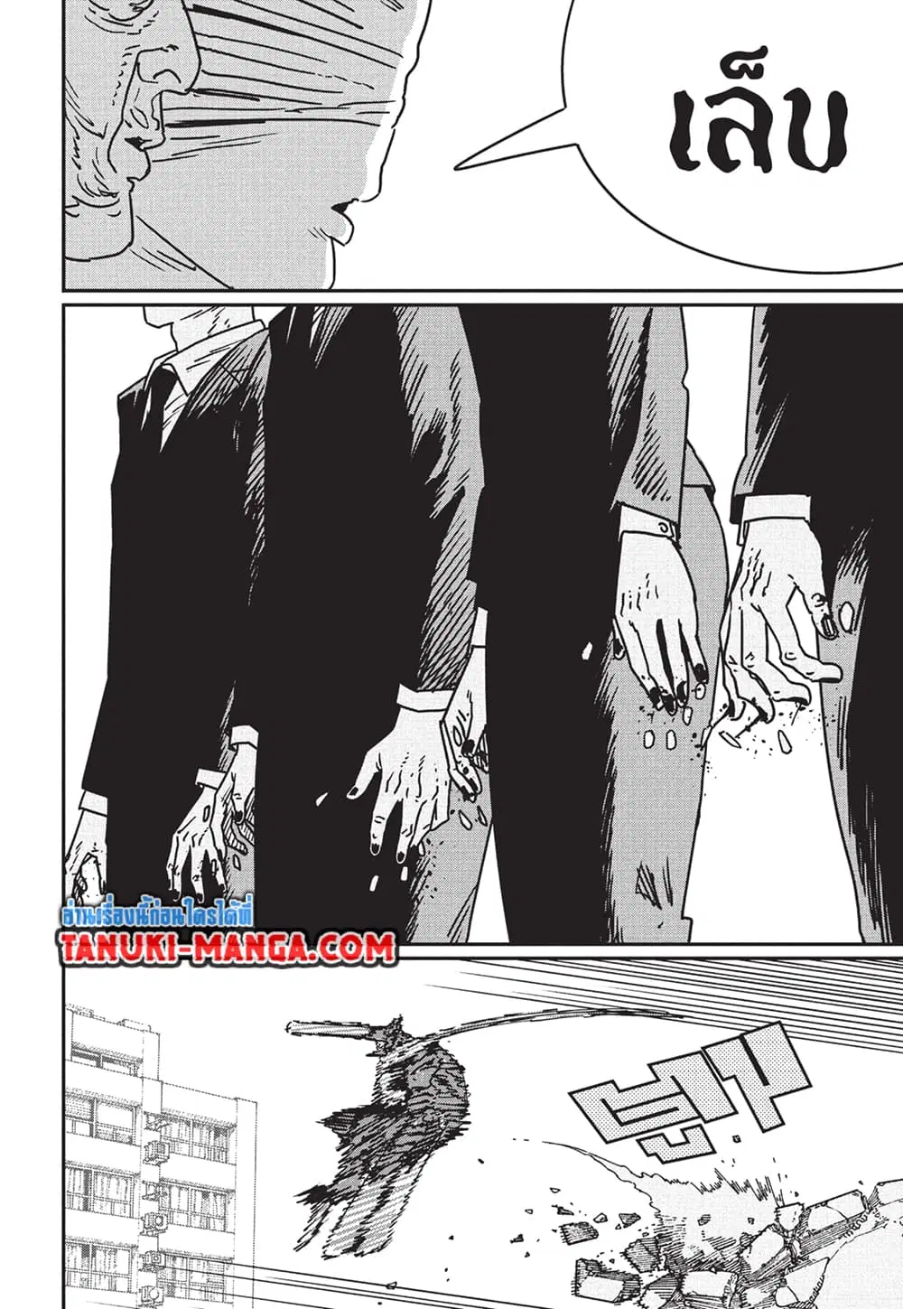 Chainsaw Man ตอนที่ 186 หน้า 3