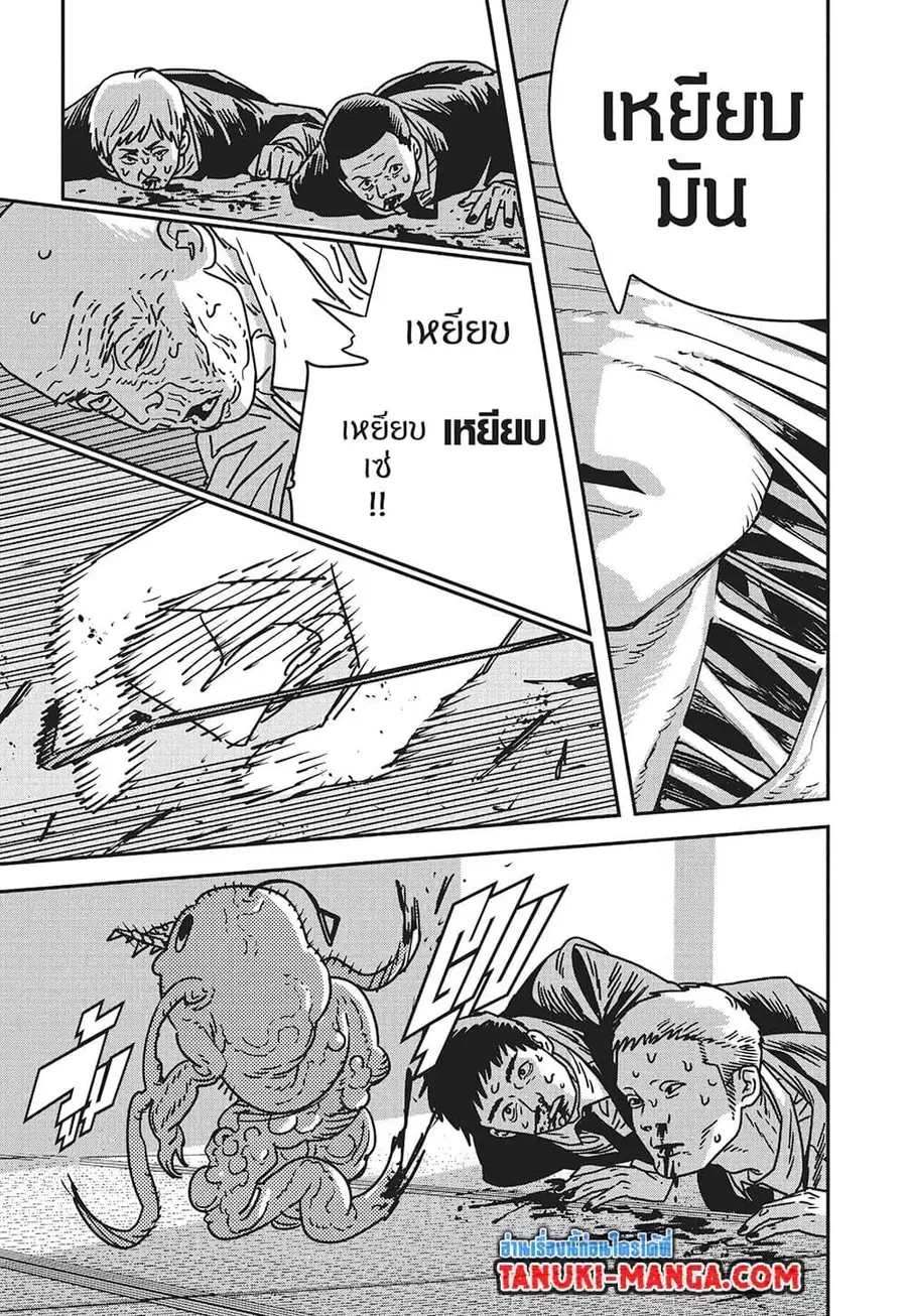 Chainsaw Man ตอนที่ 187 หน้า 2
