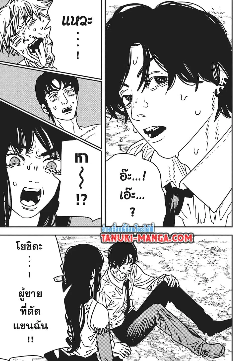 Chainsaw Man ตอนที่ 188 หน้า 2