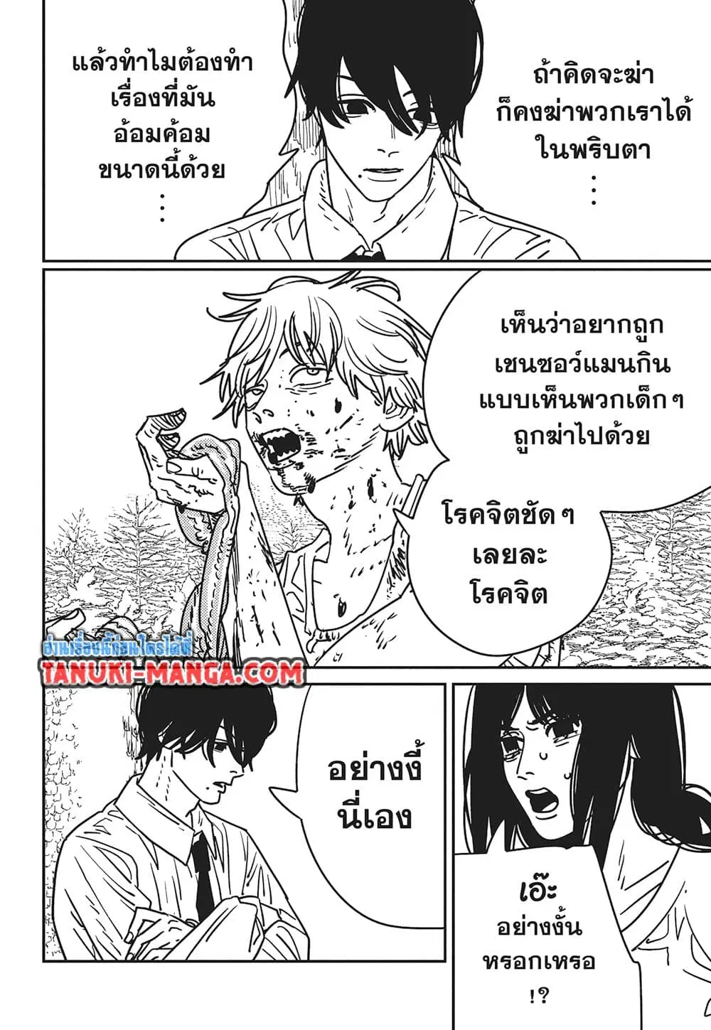 Chainsaw Man ตอนที่ 188 หน้า 3