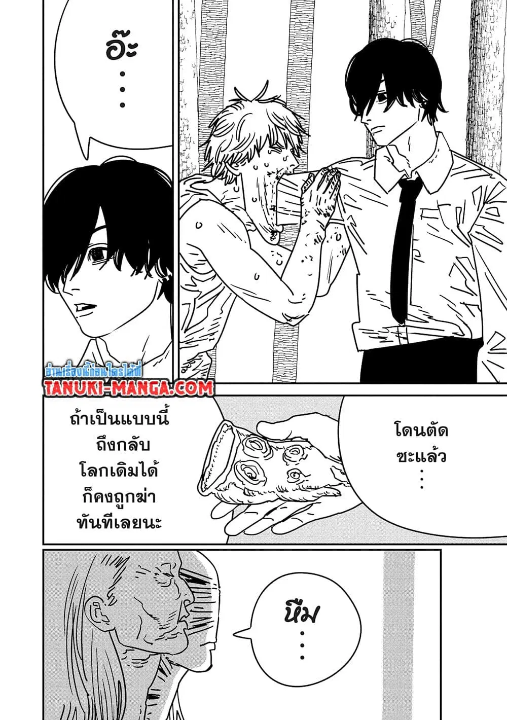 Chainsaw Man ตอนที่ 189 หน้า 1