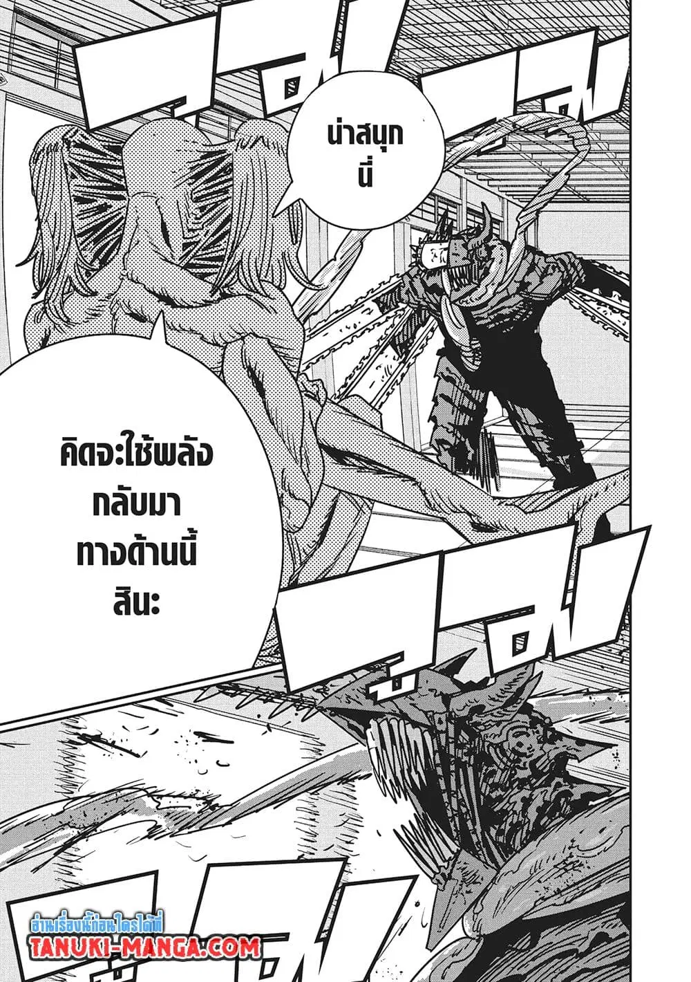 Chainsaw Man ตอนที่ 189 หน้า 2