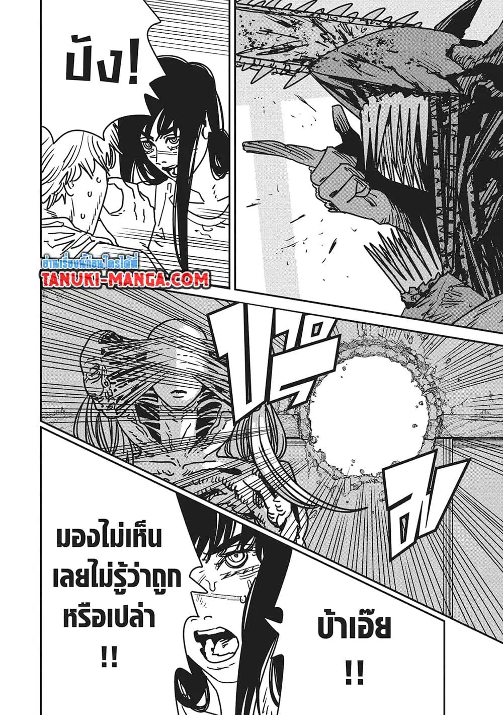 Chainsaw Man ตอนที่ 189 หน้า 3