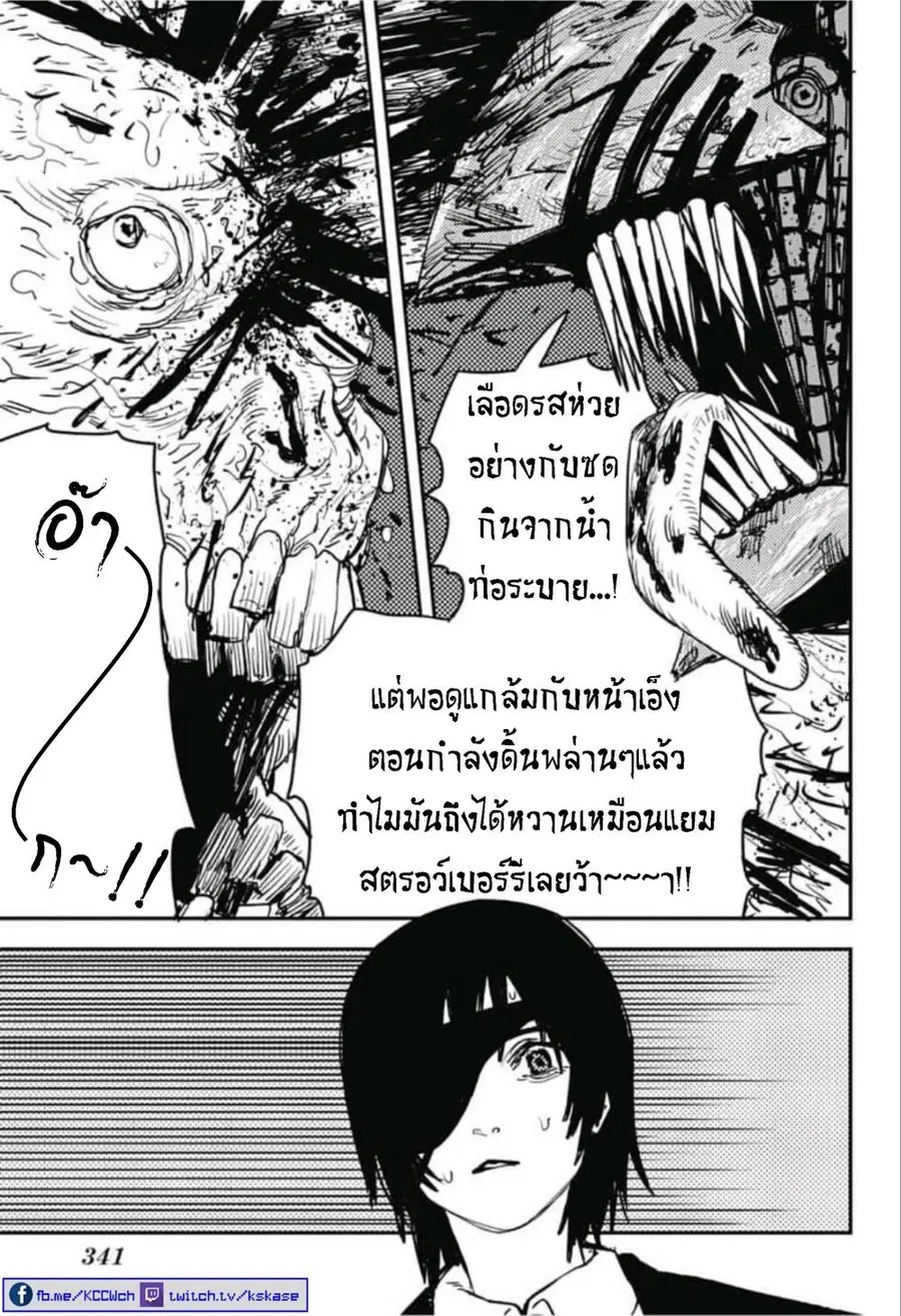 Chainsaw Man ตอนที่ 19 หน้า 3