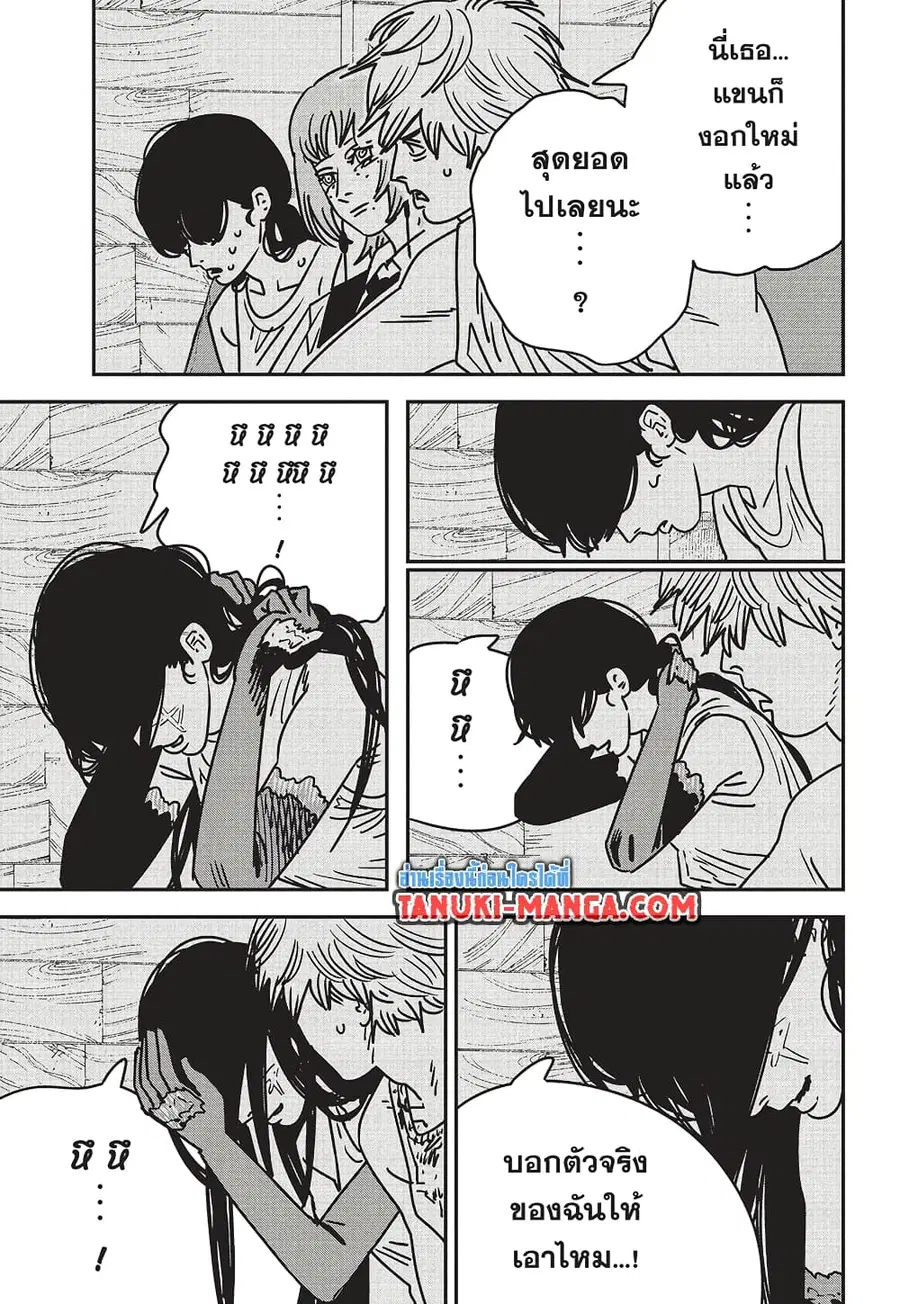 Chainsaw Man ตอนที่ 191 หน้า 2