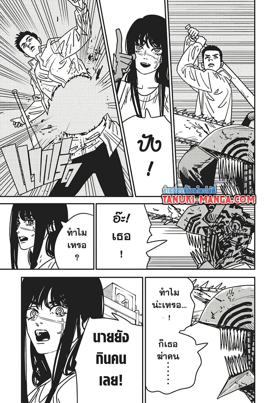 Chainsaw Man ตอนที่ 192 หน้า 2