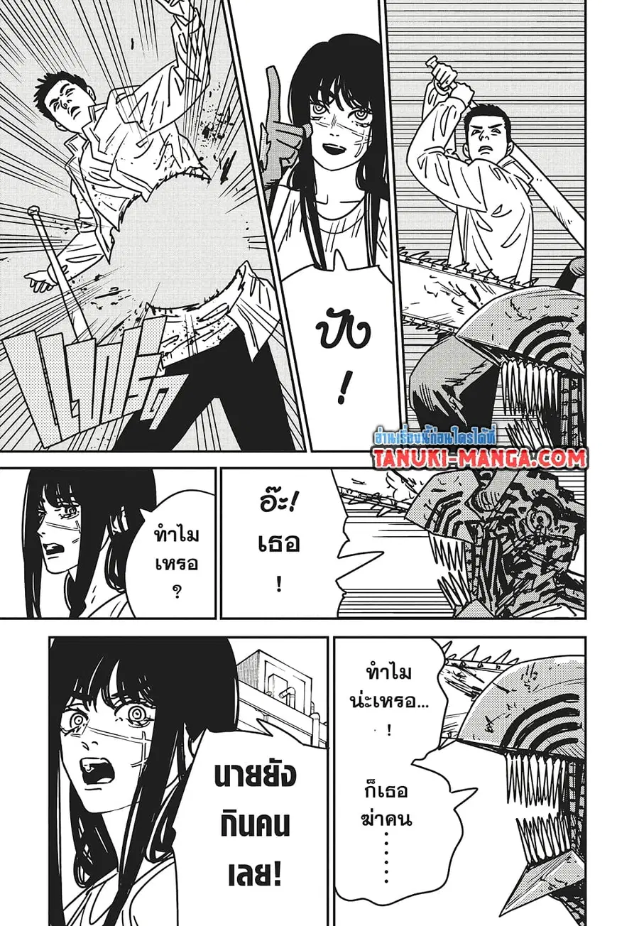 Chainsaw Man ตอนที่ 192 หน้า 2