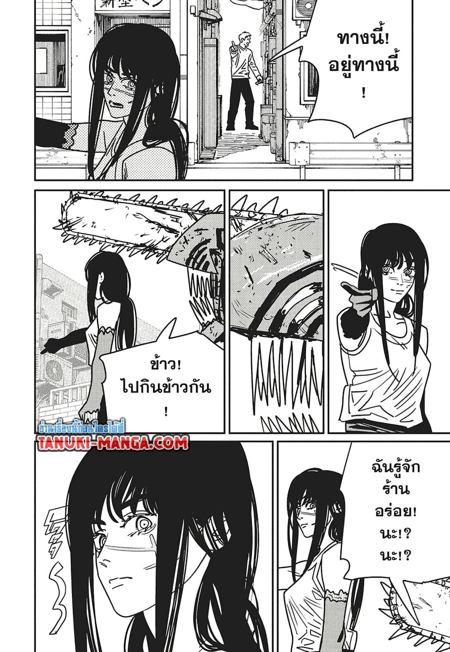 Chainsaw Man ตอนที่ 192 หน้า 3