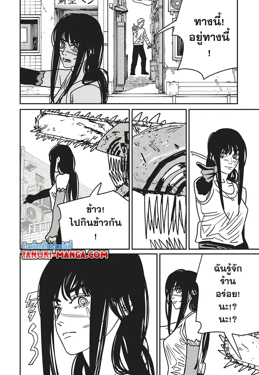Chainsaw Man ตอนที่ 192 หน้า 3