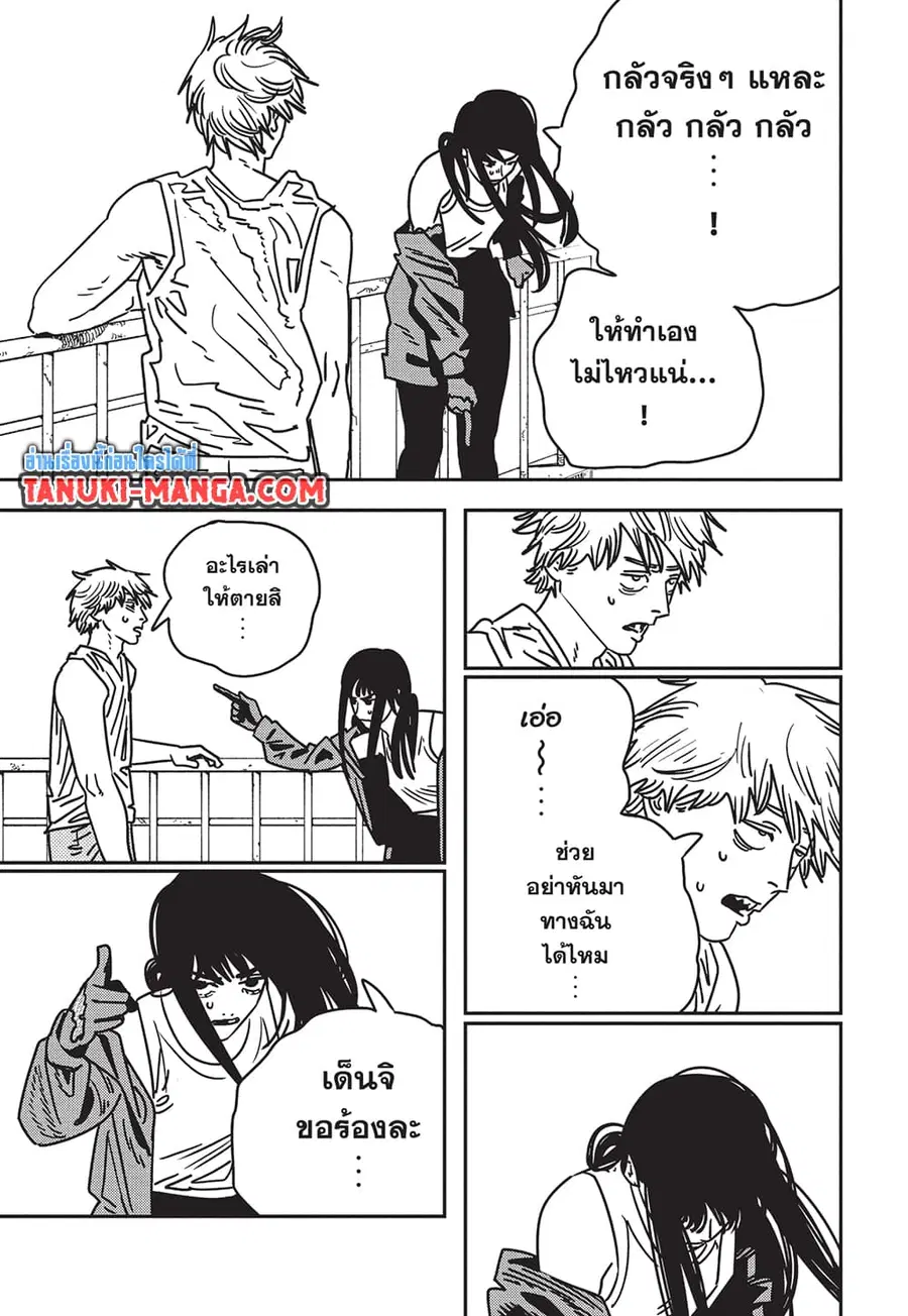 Chainsaw Man ตอนที่ 195 หน้า 2