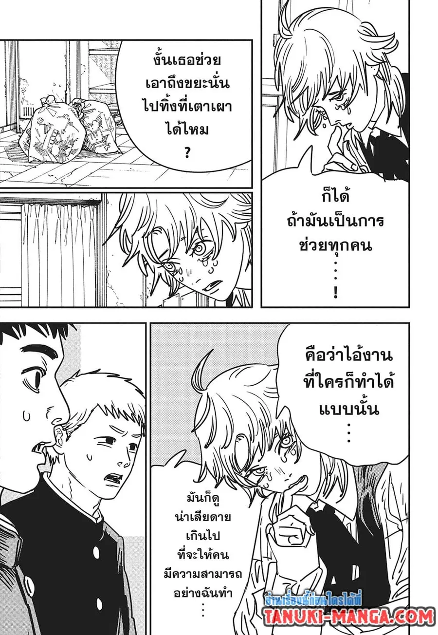 Chainsaw Man ตอนที่ 196 หน้า 3