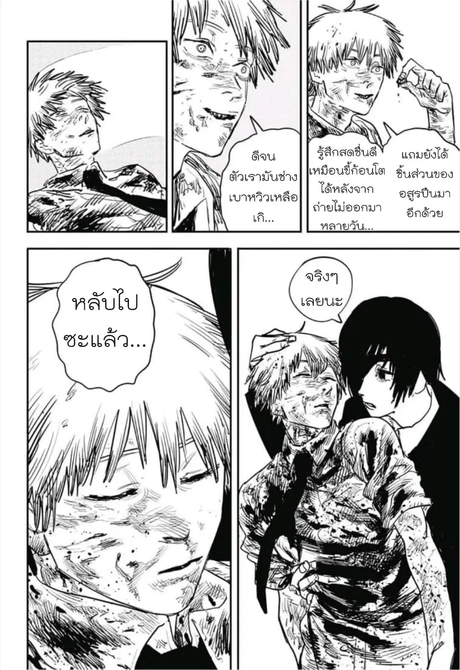Chainsaw Man ตอนที่ 20 หน้า 2