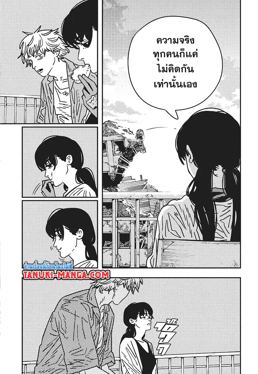 Chainsaw Man ตอนที่ 200 หน้า 3