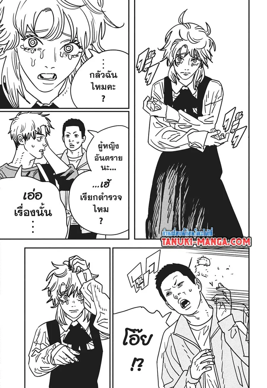 Chainsaw Man ตอนที่ 201 หน้า 2