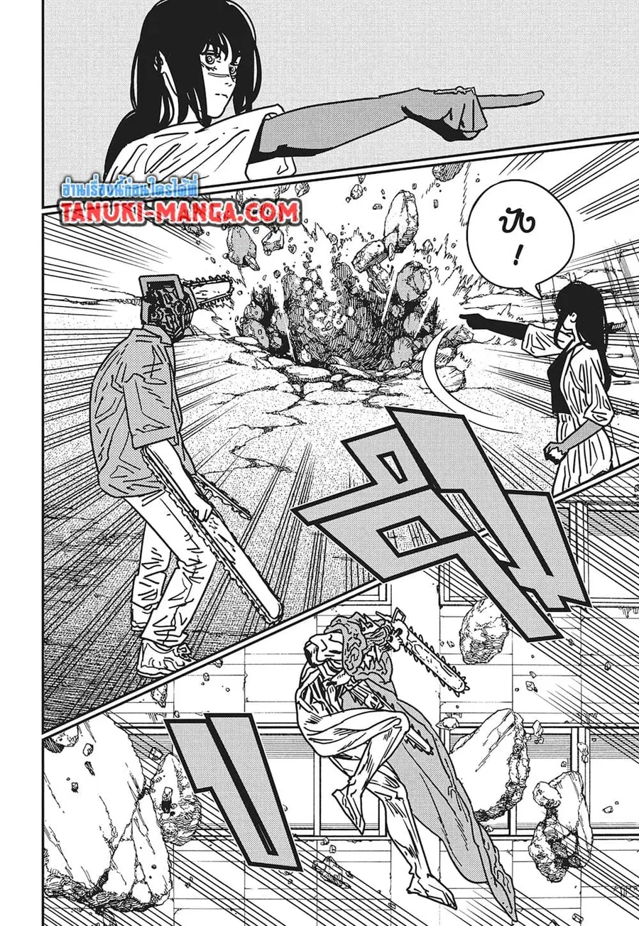 Chainsaw Man ตอนที่ 202 หน้า 2