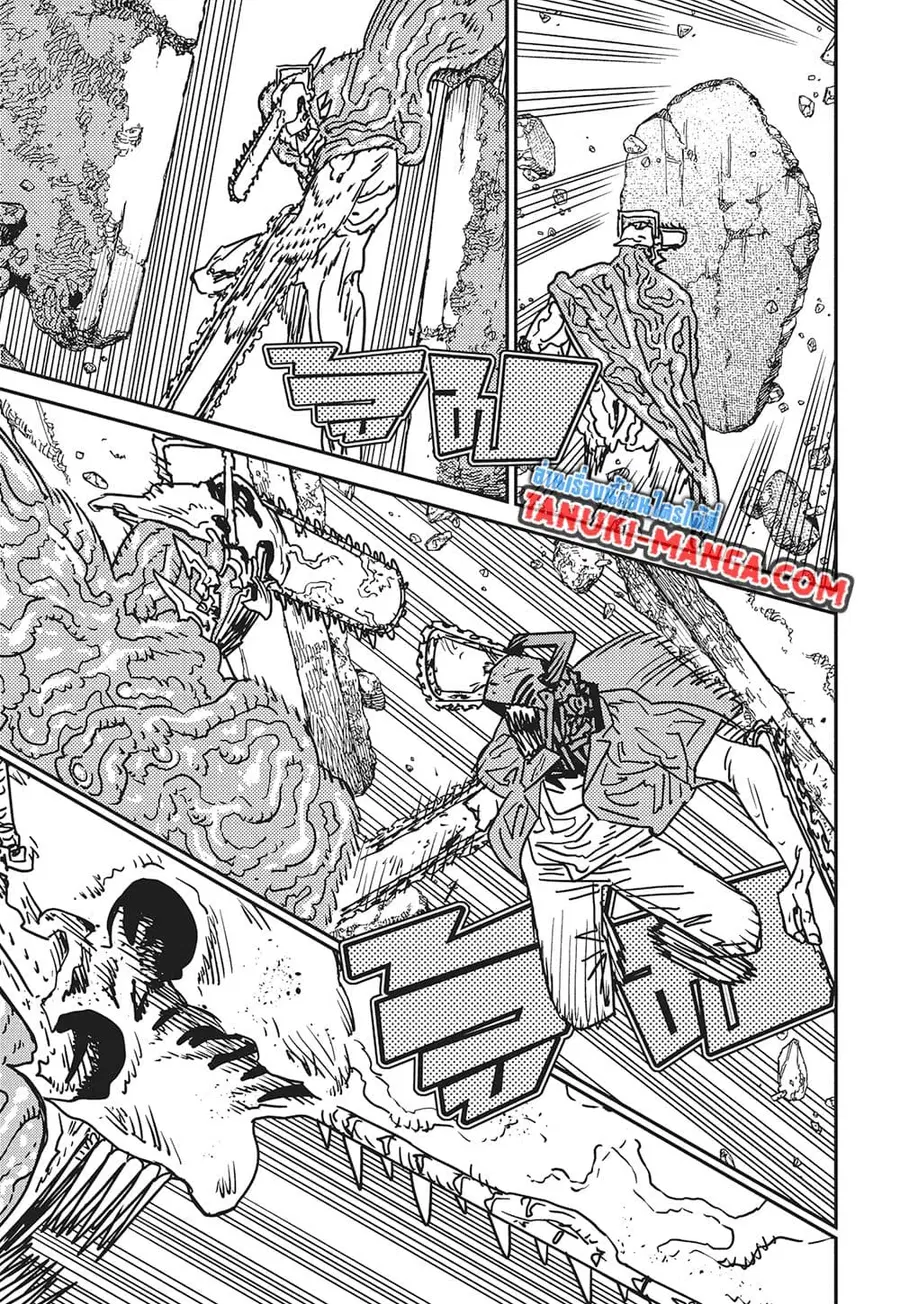 Chainsaw Man ตอนที่ 202 หน้า 3