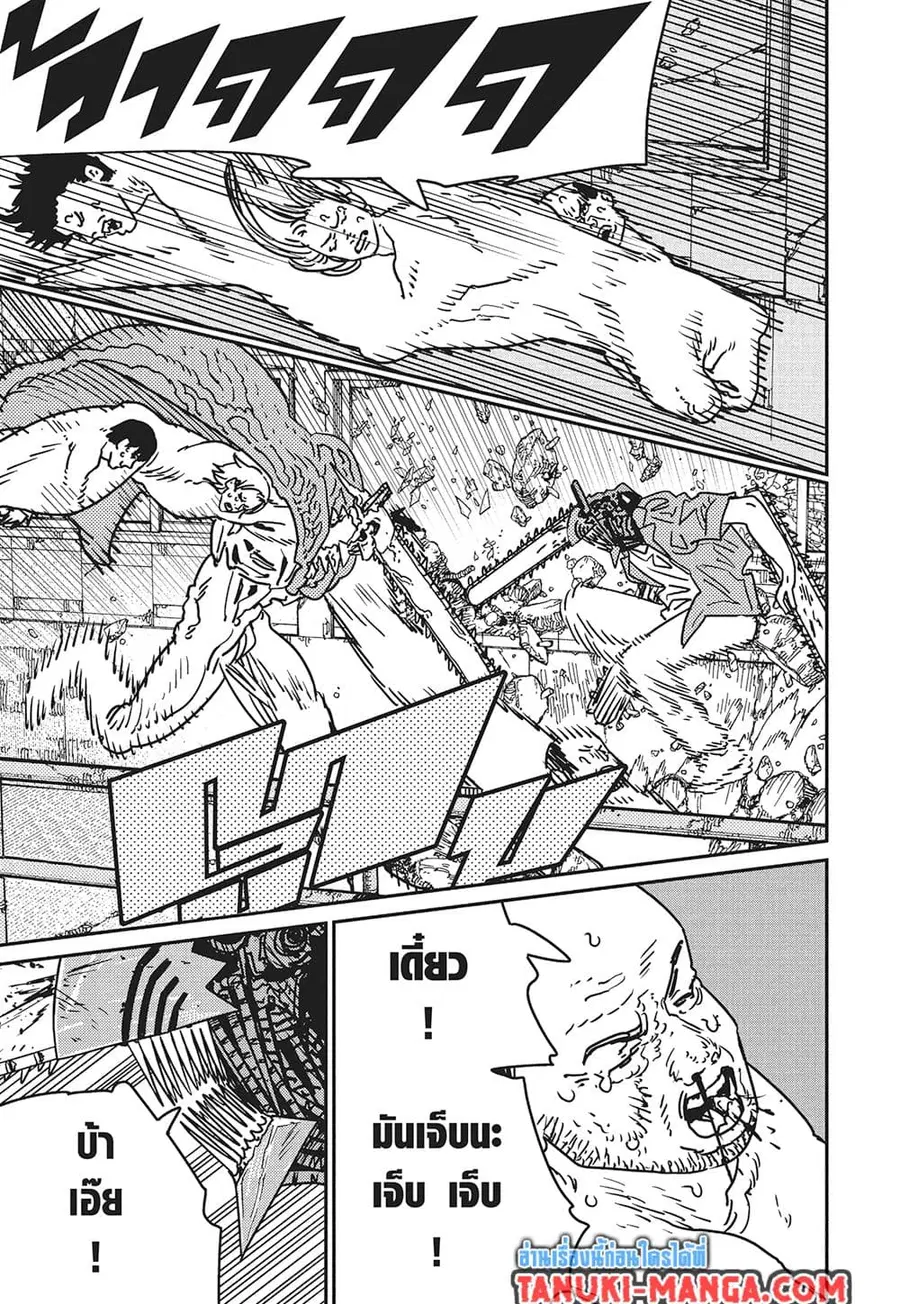 Chainsaw Man ตอนที่ 203 หน้า 2