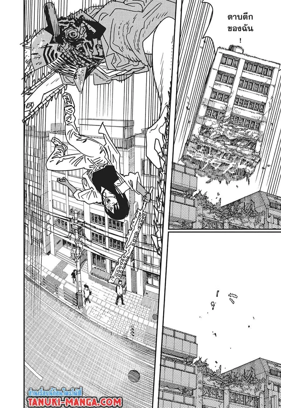 Chainsaw Man ตอนที่ 204 หน้า 2